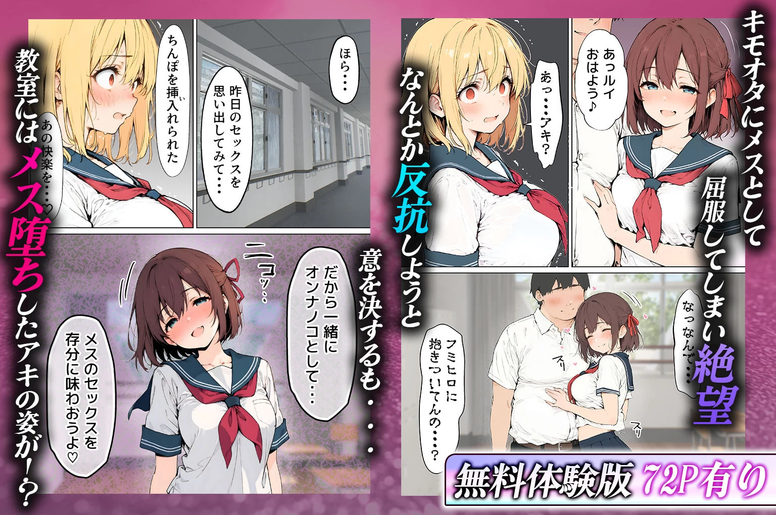 d_621504 | 女体化したカースト上位男がキモオタに下剋上レ●プされ種付けを懇願するオンナノコへと堕ちる話【晴天艦】 - サンプル画像7