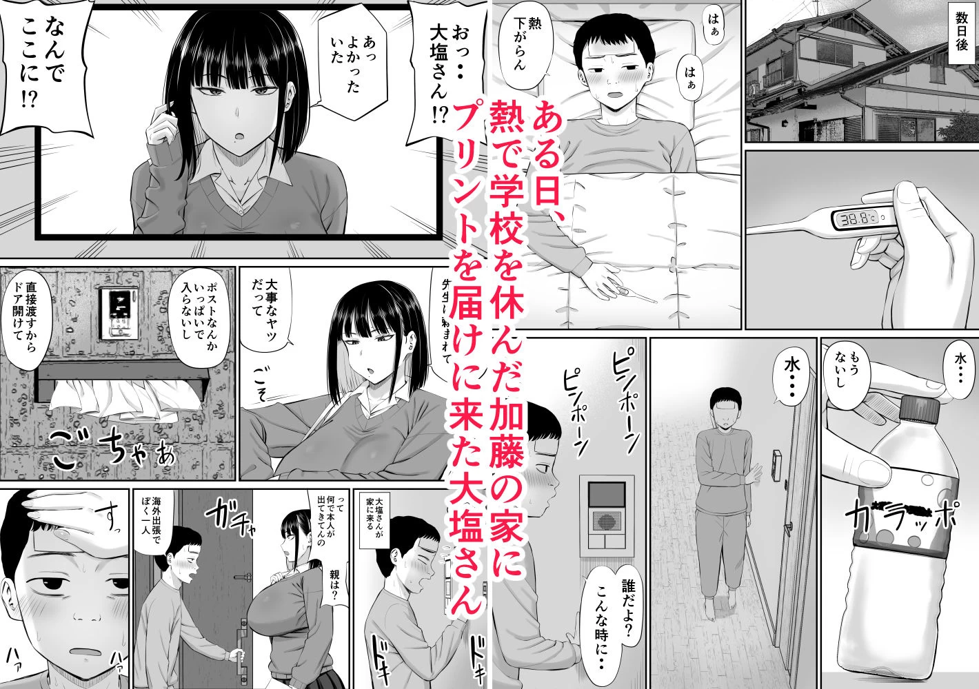 d_621570 | 塩対応の大塩さん【あらまあ】 - サンプル画像2