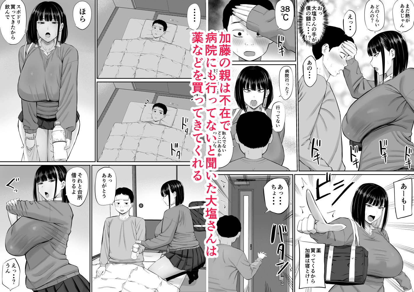 d_621570 | 塩対応の大塩さん【あらまあ】 - サンプル画像3