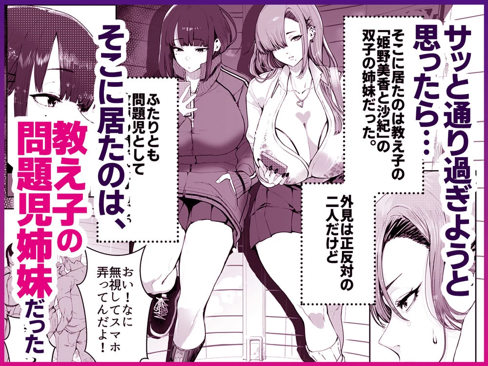 d_621858 | ギャル姉×ダウナー系妹のキケンな誘惑に俺は逆らえない！【Umour】 - サンプル画像2