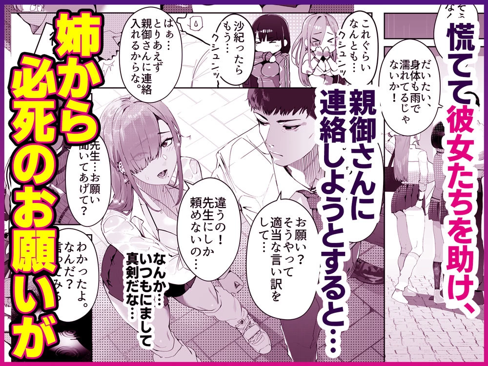 d_621858 | ギャル姉×ダウナー系妹のキケンな誘惑に俺は逆らえない！【Umour】 - サンプル画像3