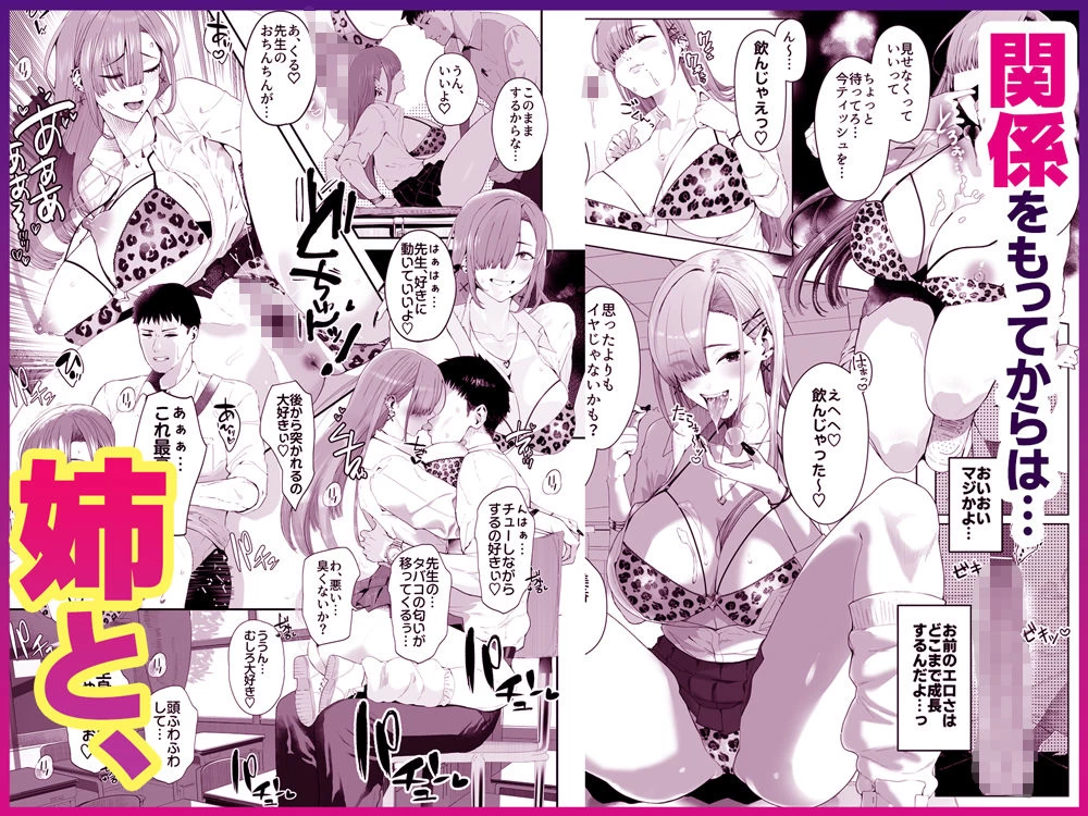 d_621858 | ギャル姉×ダウナー系妹のキケンな誘惑に俺は逆らえない！【Umour】 - サンプル画像7