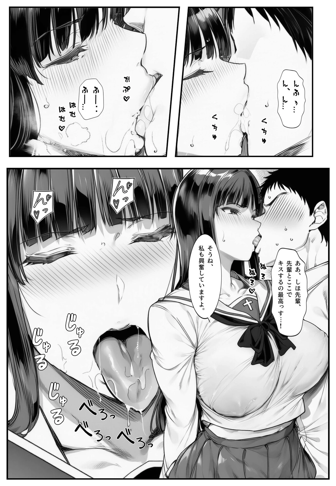 d_621885 | 家元のしほ先生とイケナイ夏休み【シロクロスキー】 - サンプル画像7