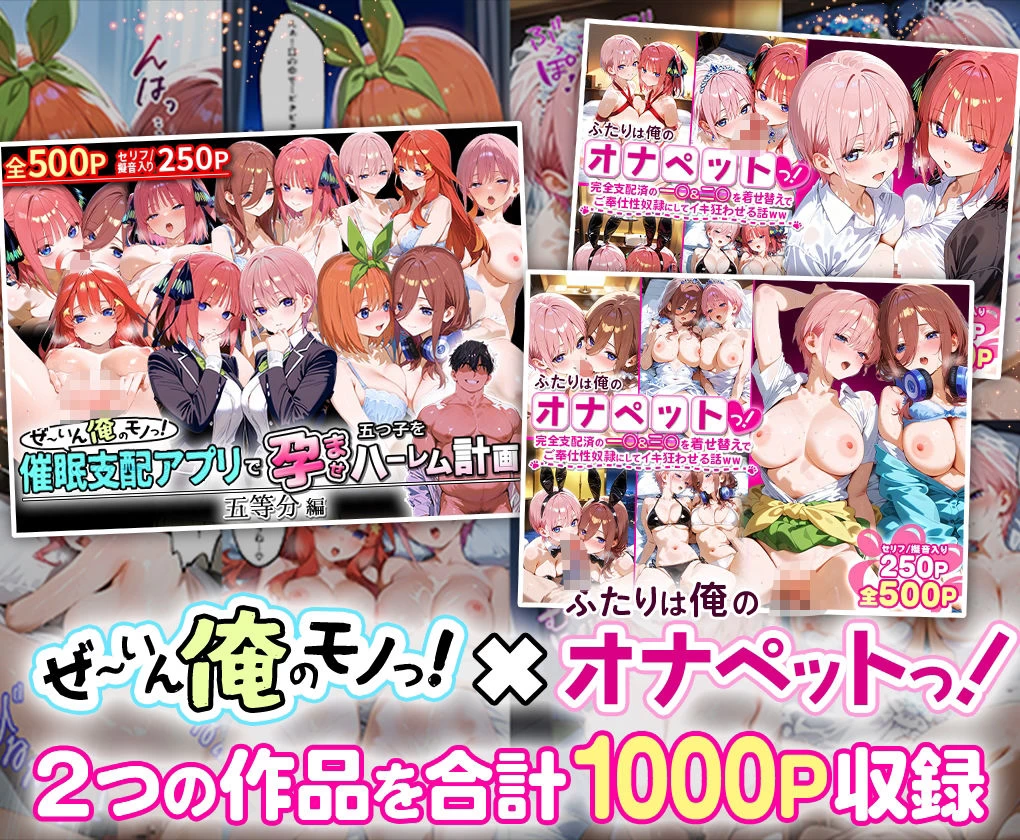 d_622053 | 五等分○花嫁総集編【NSクラブ】 - サンプル画像1