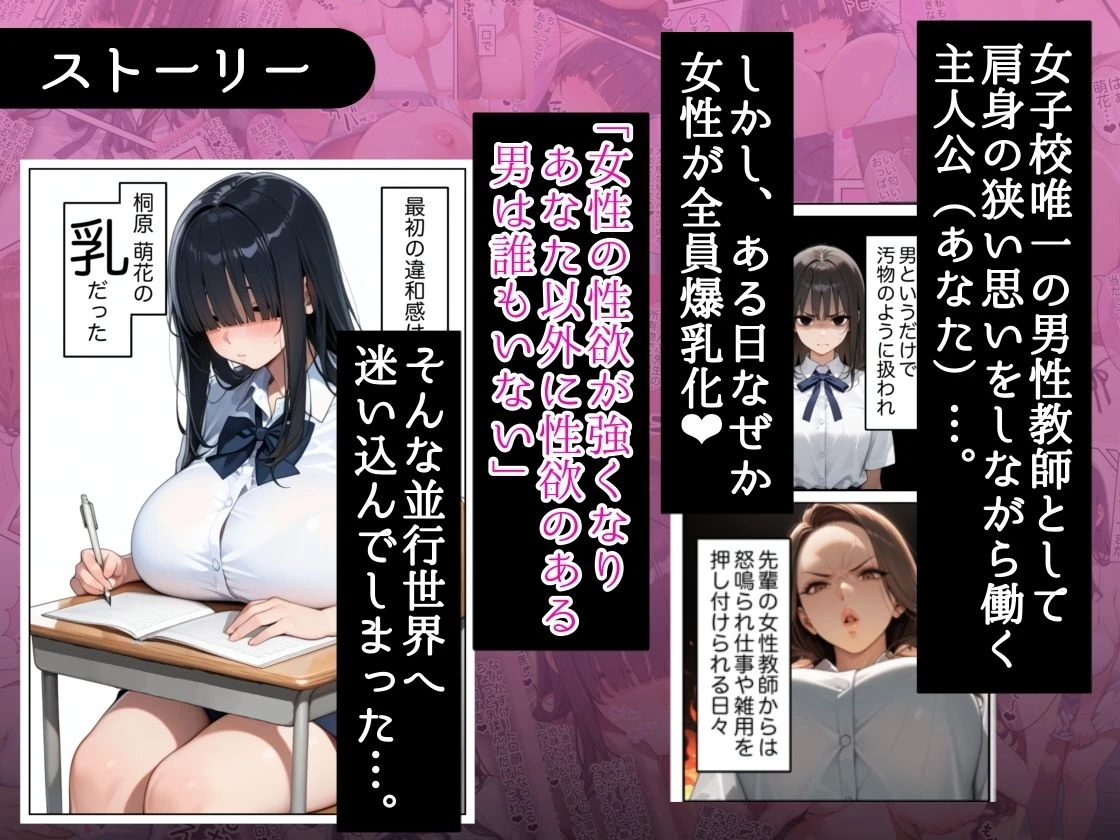 d_622312 | 俺しか勃起できない世界  〜Kカップ爆乳陰キャ教え子生オナホ化計画〜【ラッキーイベント】 - サンプル画像2