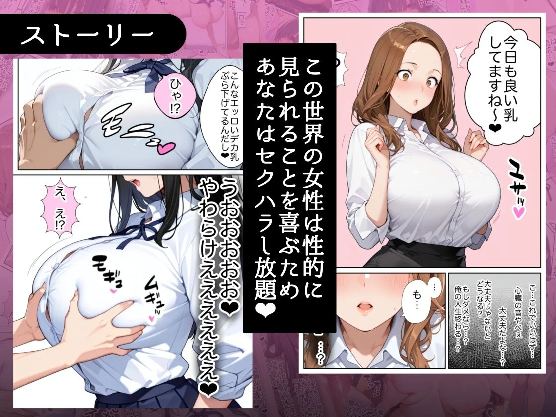 d_622312 | 俺しか勃起できない世界  〜Kカップ爆乳陰キャ教え子生オナホ化計画〜【ラッキーイベント】 - サンプル画像3
