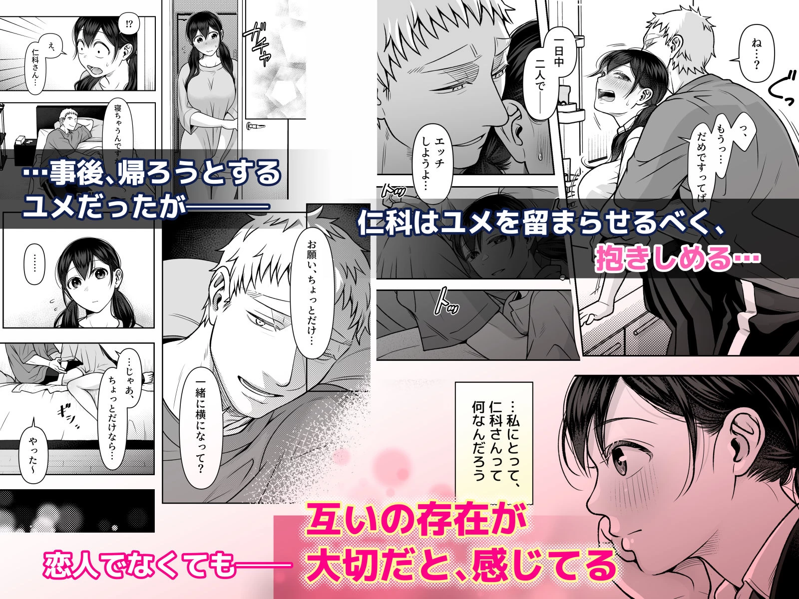 d_622544 | 財布を無くしたJKが財布以外も無くしちゃう話 ep8/ep9【キジバト】 - サンプル画像8
