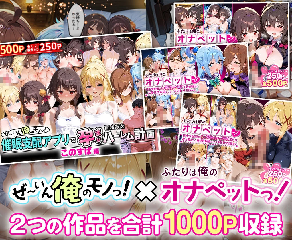 d_622629 | このすば総集編【NSクラブ】 - サンプル画像1