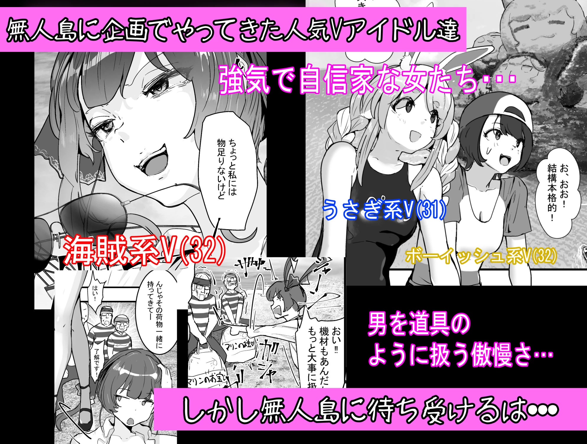 d_622646 | 孕ませマウンテン〜知能が原始時代まで退化し女を穴とマンコにしか認識できなくなった原住民VS女Vtuber〜【チームサザンドラ】 - サンプル画像1