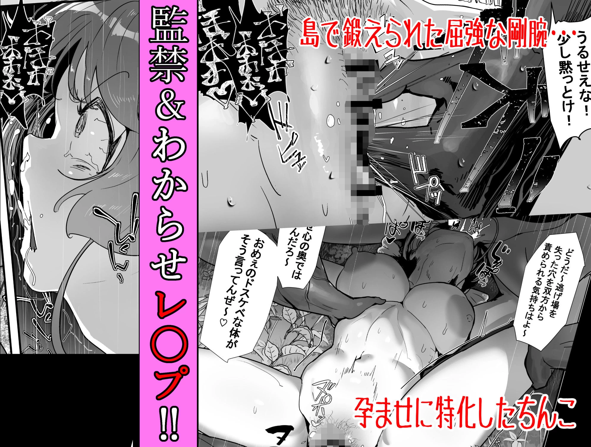 d_622646 | 孕ませマウンテン〜知能が原始時代まで退化し女を穴とマンコにしか認識できなくなった原住民VS女Vtuber〜【チームサザンドラ】 - サンプル画像3