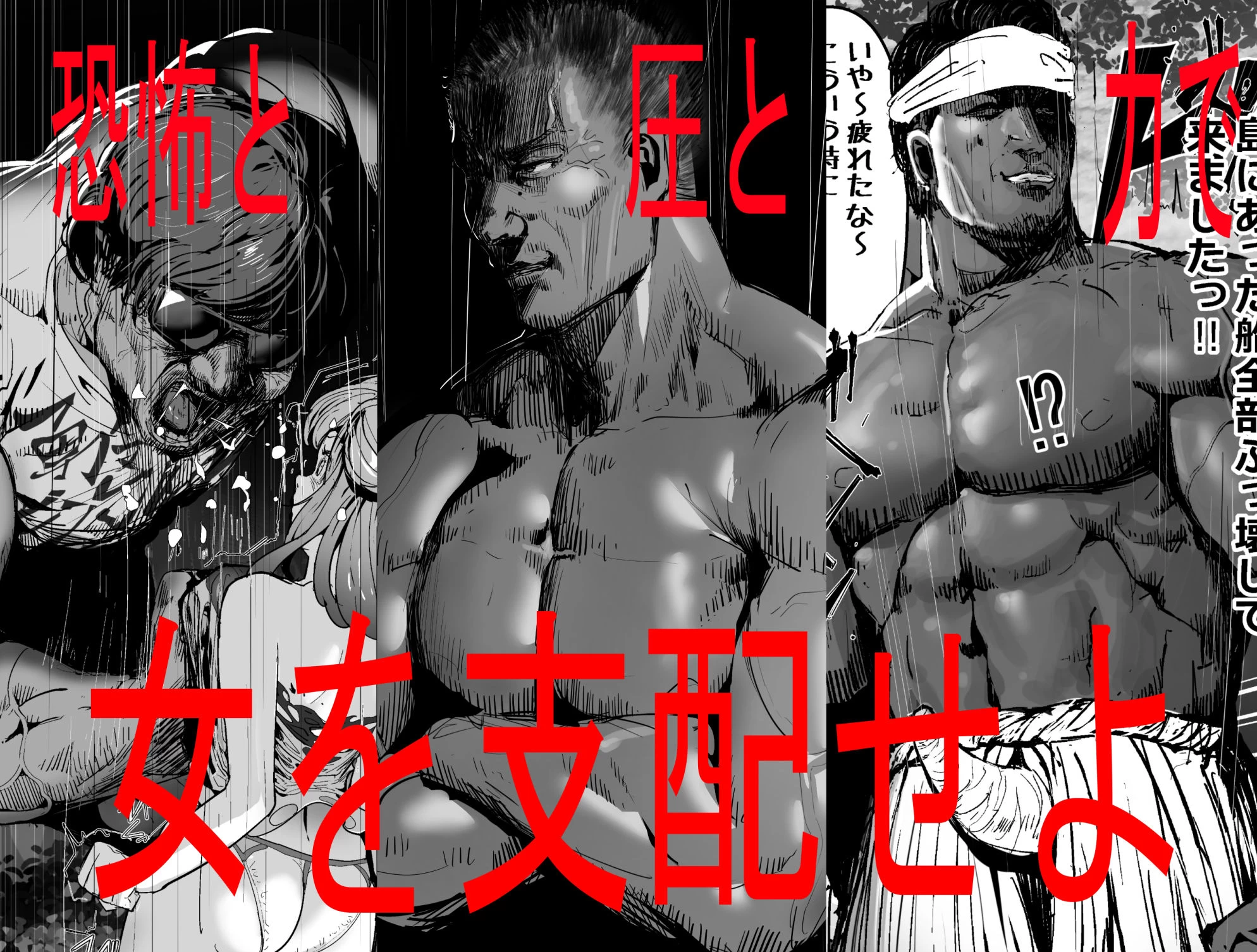 d_622646 | 孕ませマウンテン〜知能が原始時代まで退化し女を穴とマンコにしか認識できなくなった原住民VS女Vtuber〜【チームサザンドラ】 - サンプル画像8