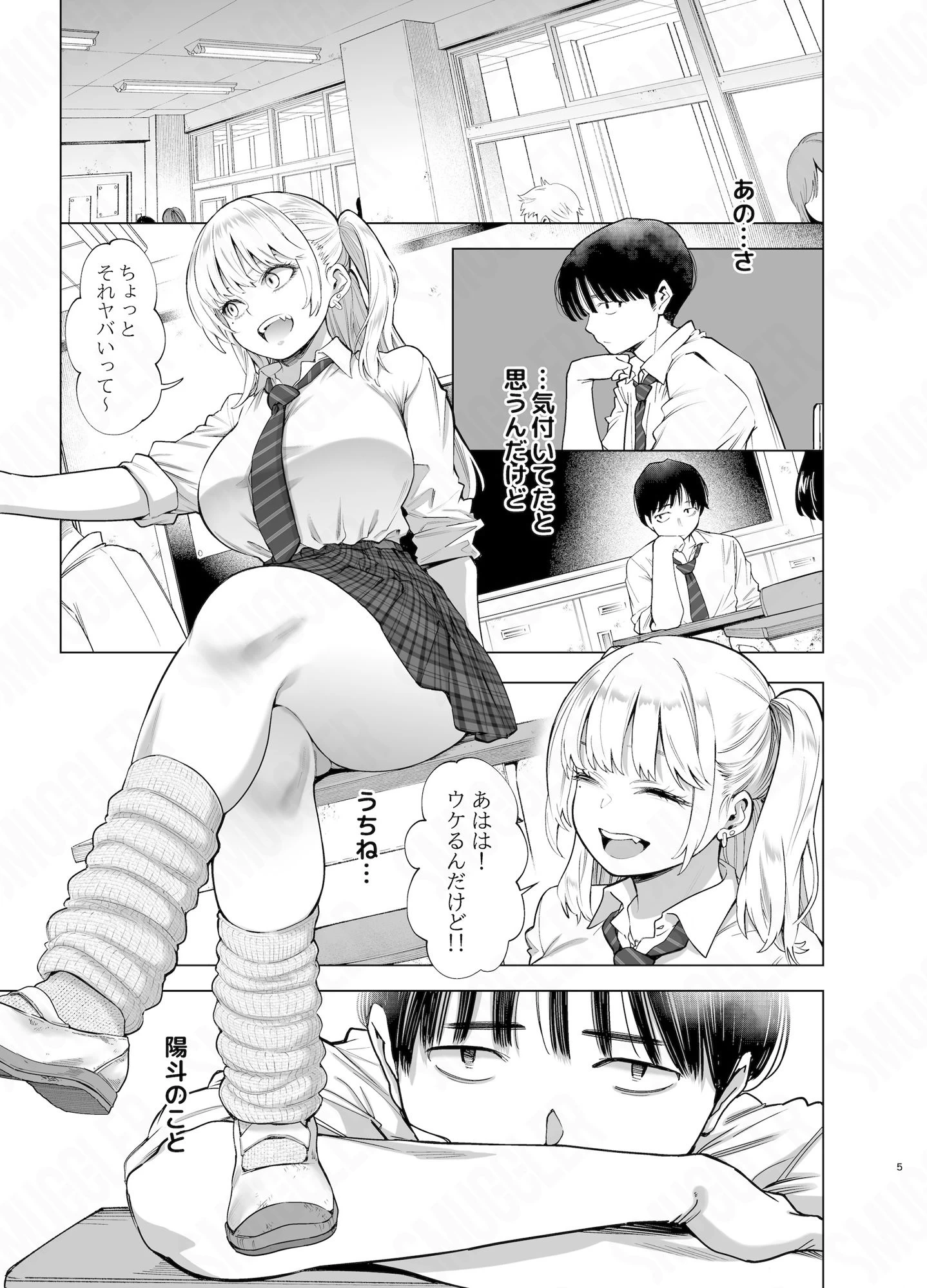 d_622874 | あの日、素直に好きと言えたなら【SMUGGLER】 - サンプル画像1