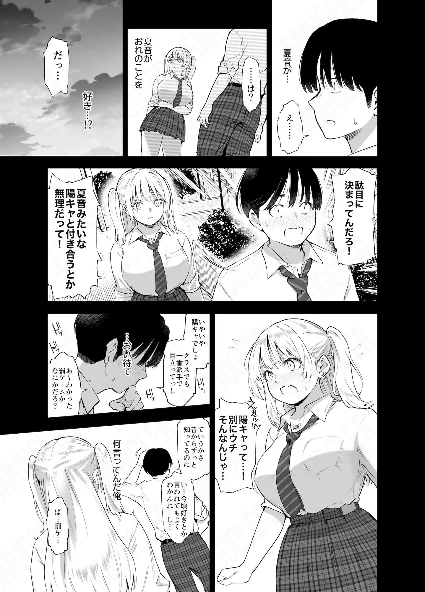 d_622874 | あの日、素直に好きと言えたなら【SMUGGLER】 - サンプル画像3