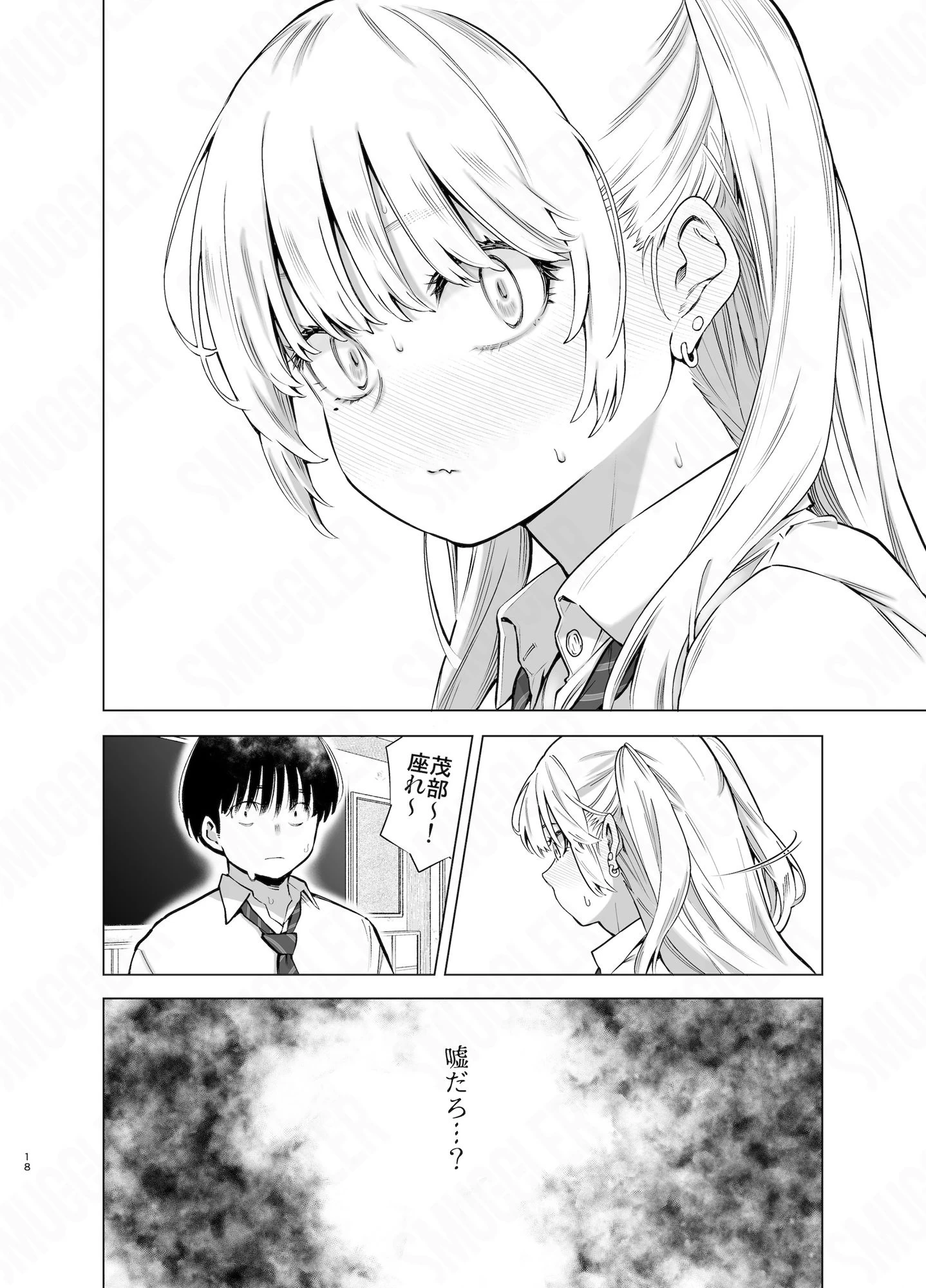d_622874 | あの日、素直に好きと言えたなら【SMUGGLER】 - サンプル画像9