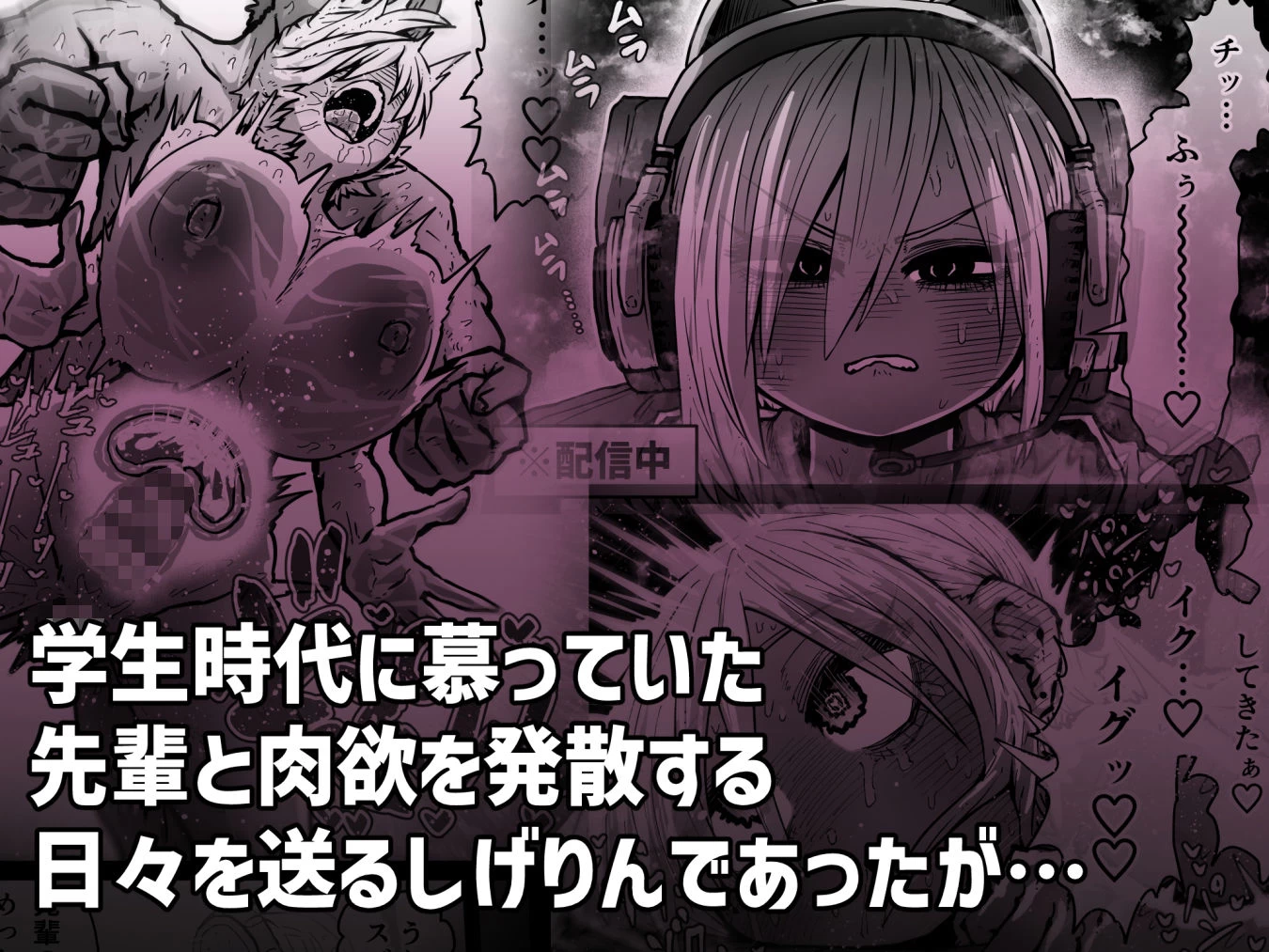 d_623157 | 大人気配信者ときどきメス猫《後輩は陰キャ上がりのインフルエンサー》【月面掘削調査団】 - サンプル画像2