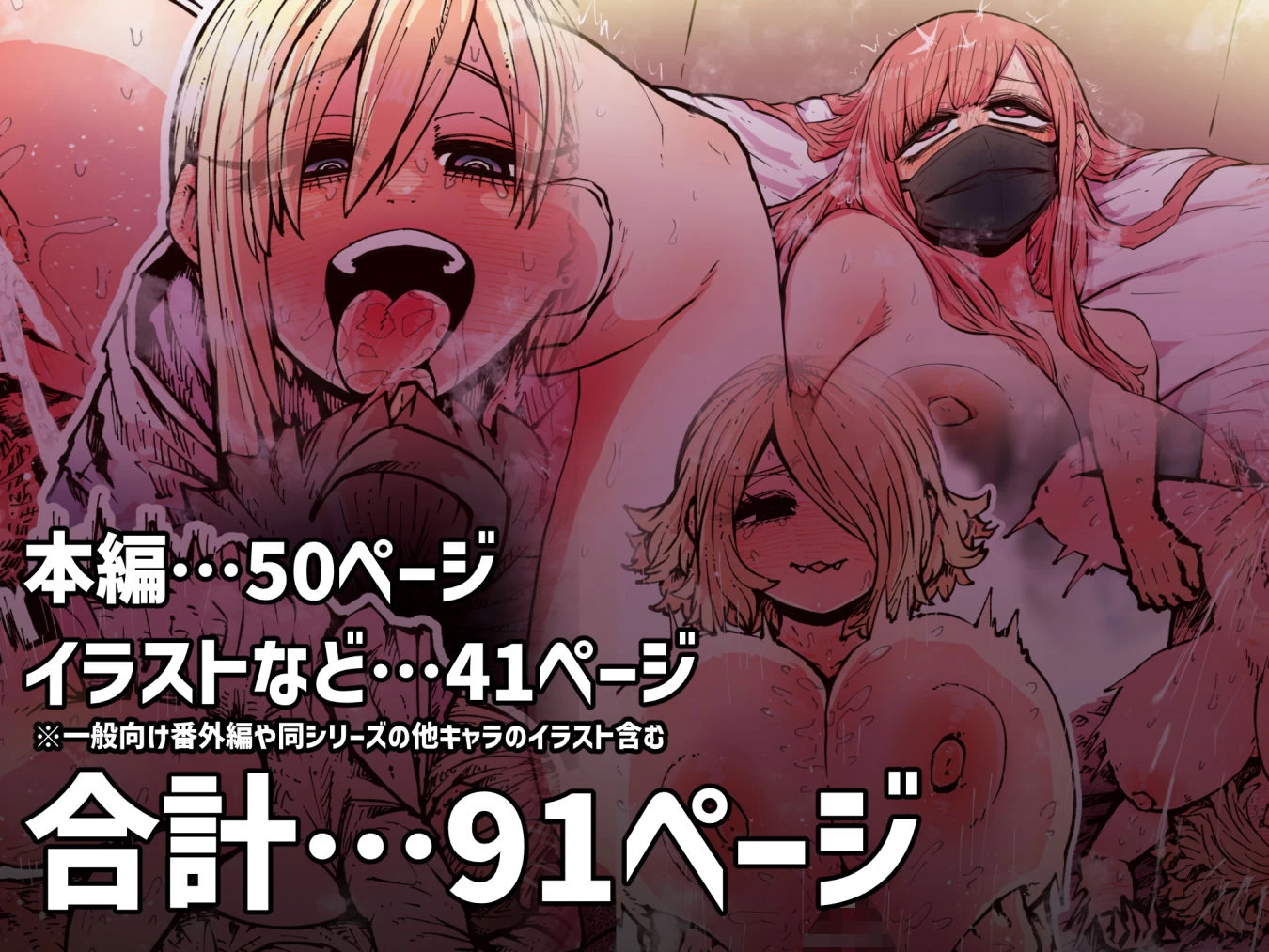 d_623157 | 大人気配信者ときどきメス猫《後輩は陰キャ上がりのインフルエンサー》【月面掘削調査団】 - サンプル画像6