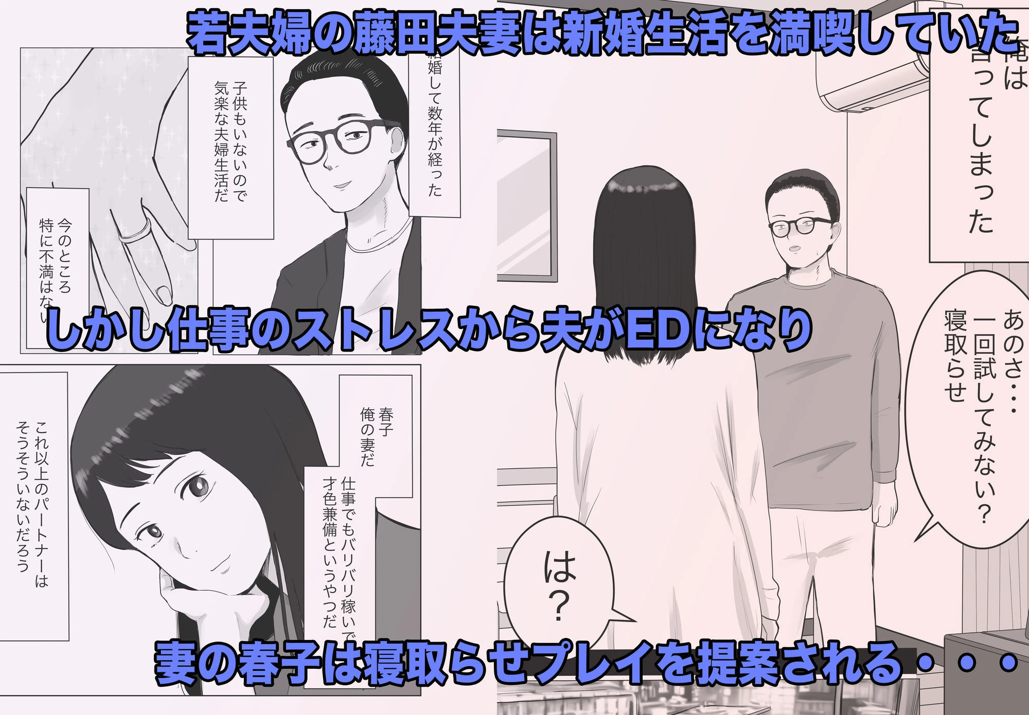 d_623317 | 寝取らせ、ご検討ください 総集編【バッドエンドドリーマー】 - サンプル画像1