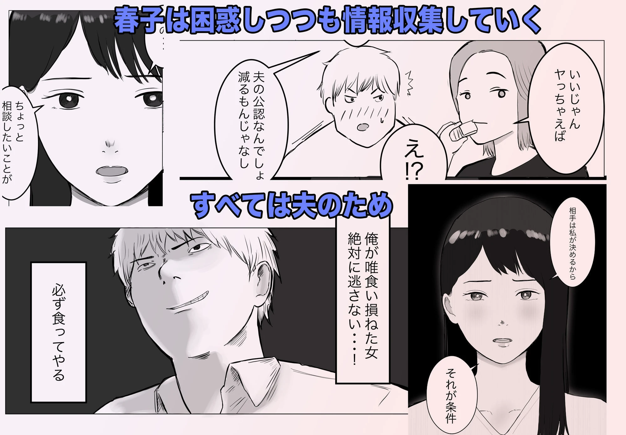 d_623317 | 寝取らせ、ご検討ください 総集編【バッドエンドドリーマー】 - サンプル画像2