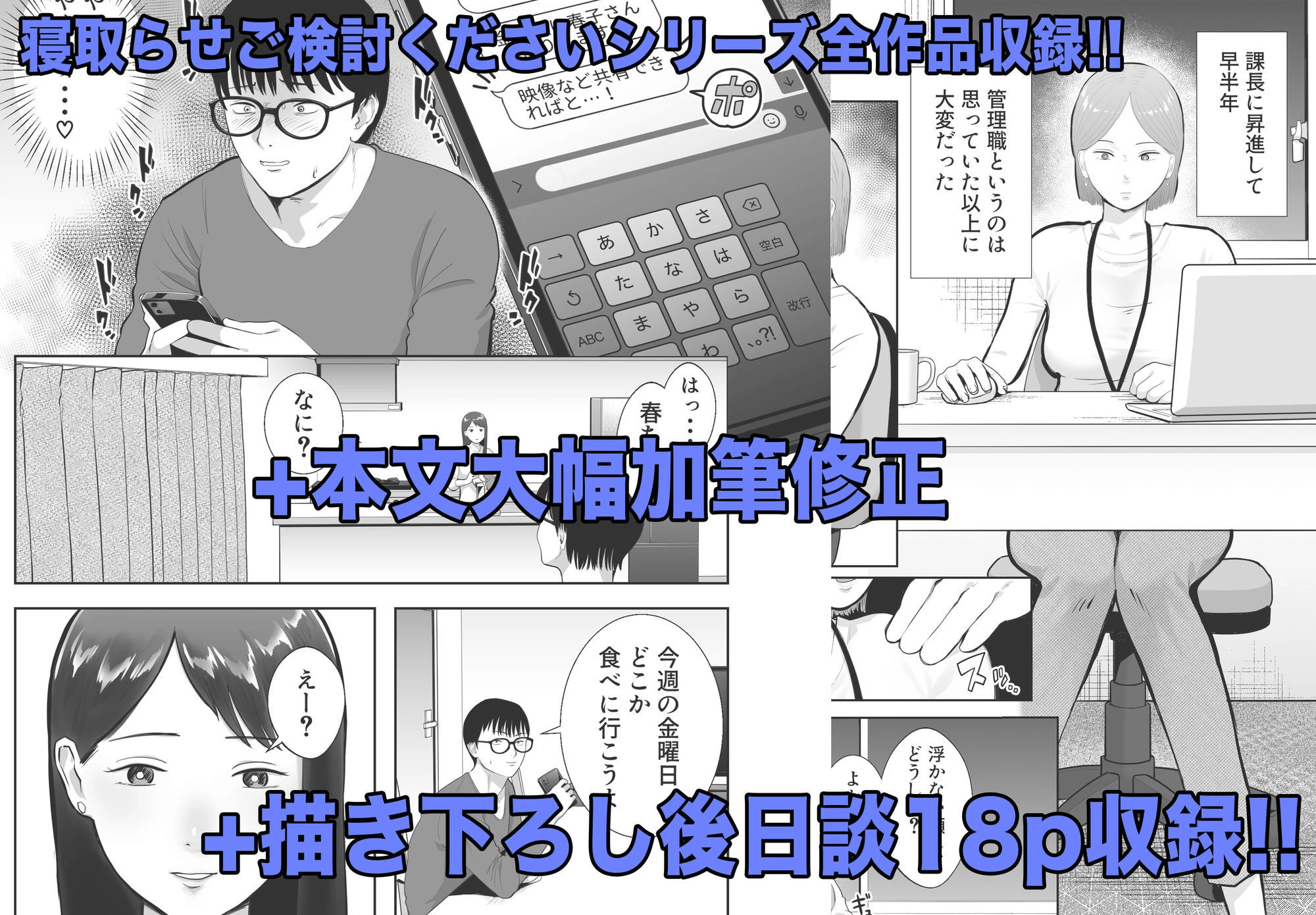 d_623317 | 寝取らせ、ご検討ください 総集編【バッドエンドドリーマー】 - サンプル画像4