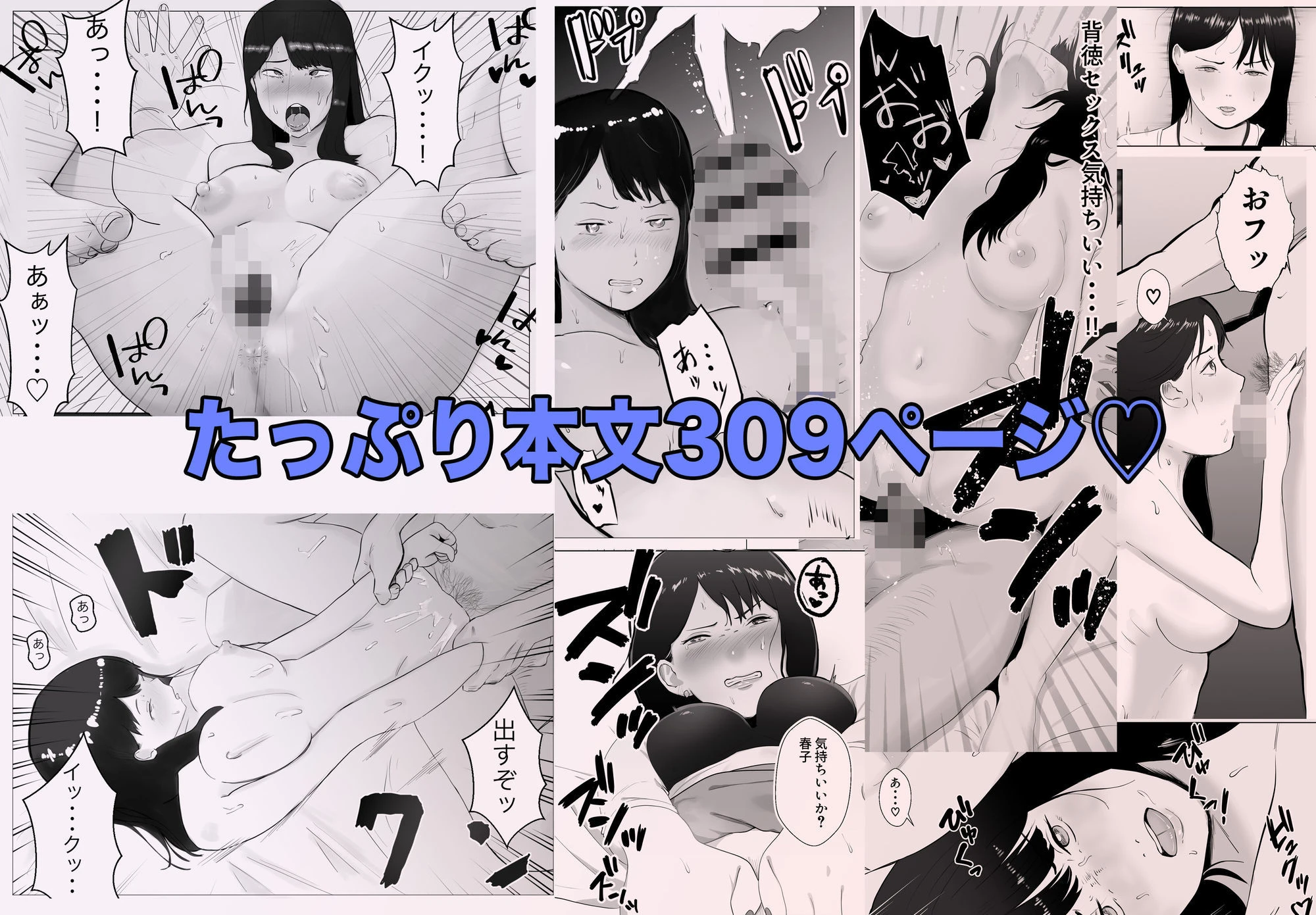 d_623317 | 寝取らせ、ご検討ください 総集編【バッドエンドドリーマー】 - サンプル画像5