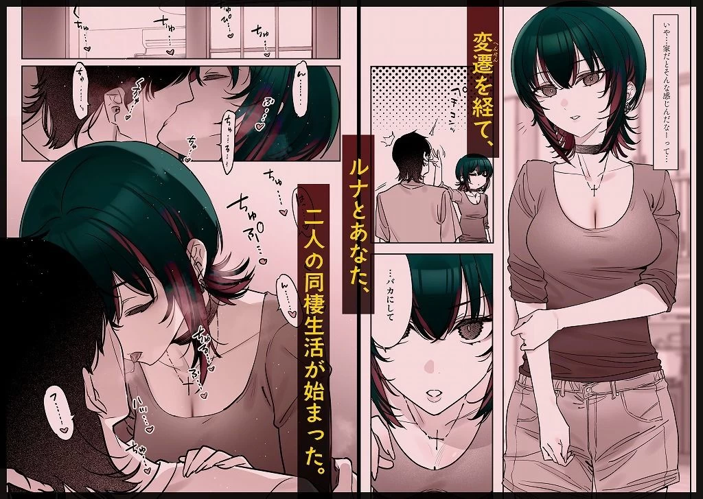 d_623416 | めちゃくちゃ地雷っぽいけど根は優しそうな子III【薺屋本舗】 - サンプル画像3