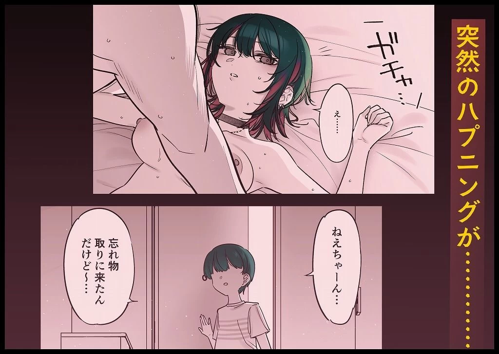 d_623416 | めちゃくちゃ地雷っぽいけど根は優しそうな子III【薺屋本舗】 - サンプル画像6