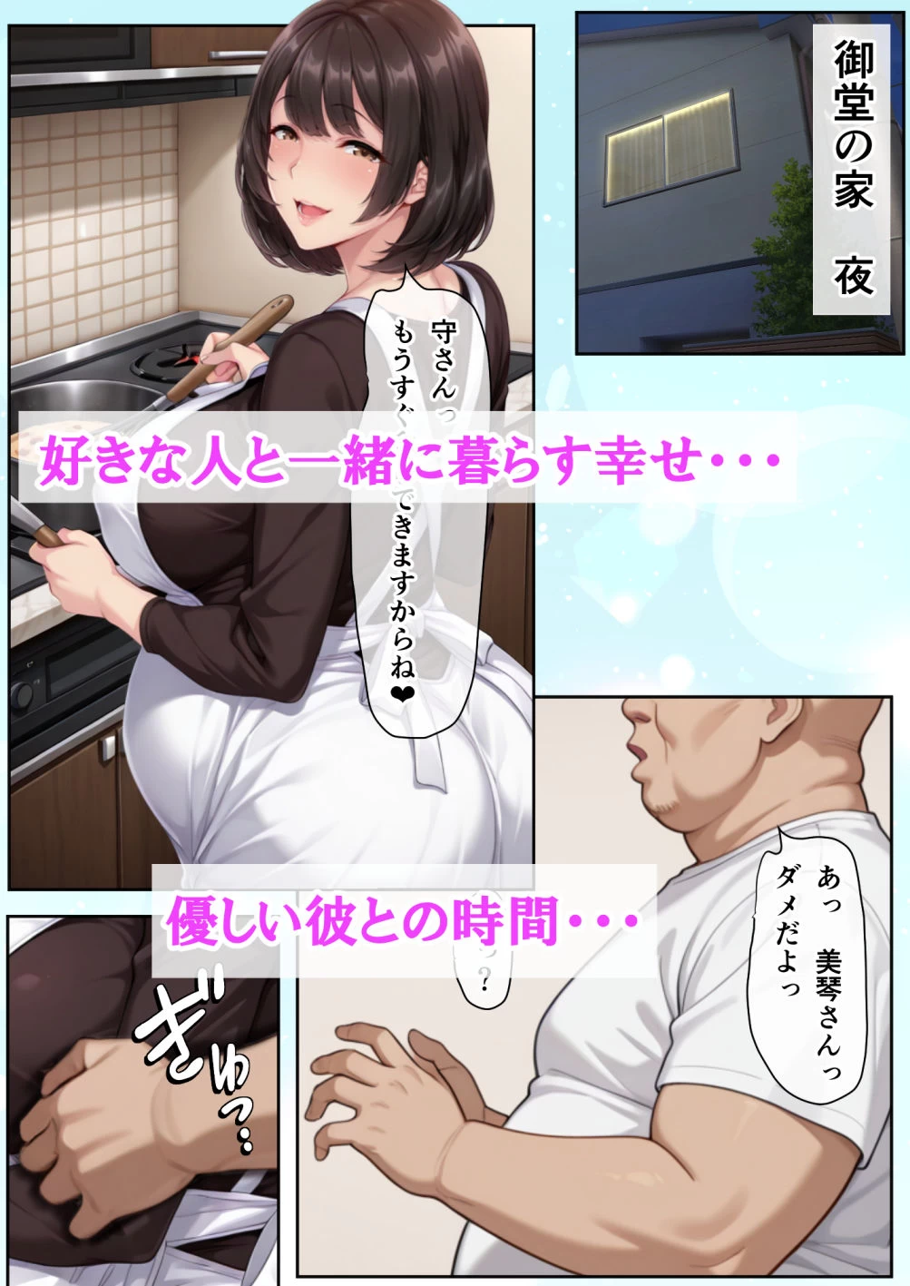 d_623663 | おしっこ飲んでくれる妊婦の義母に生ハメ中出しセックスしまくって出産観賞しちゃった話【ベロナス】 - サンプル画像2
