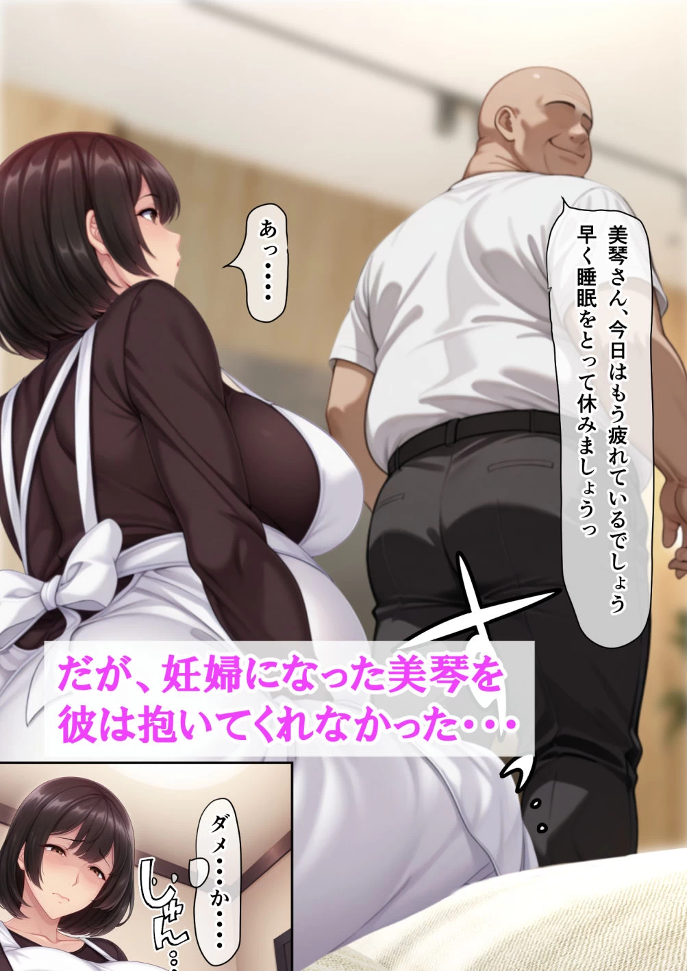 d_623663 | おしっこ飲んでくれる妊婦の義母に生ハメ中出しセックスしまくって出産観賞しちゃった話【ベロナス】 - サンプル画像3