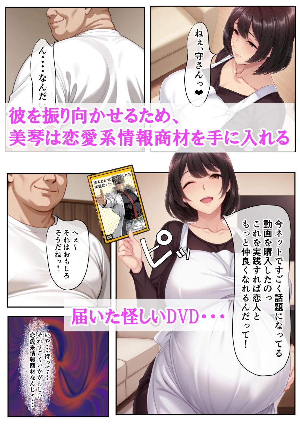 d_623663 | おしっこ飲んでくれる妊婦の義母に生ハメ中出しセックスしまくって出産観賞しちゃった話【ベロナス】 - サンプル画像4