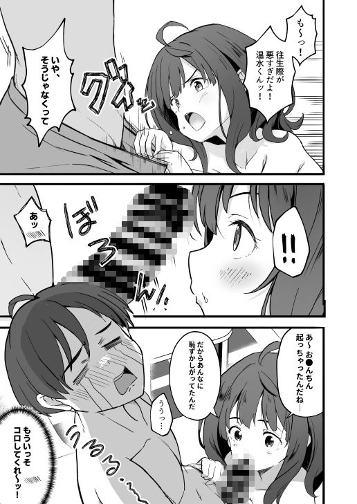 d_623693 | 負けヒロインとエッチな本【MAD CAPSULE】 - サンプル画像2