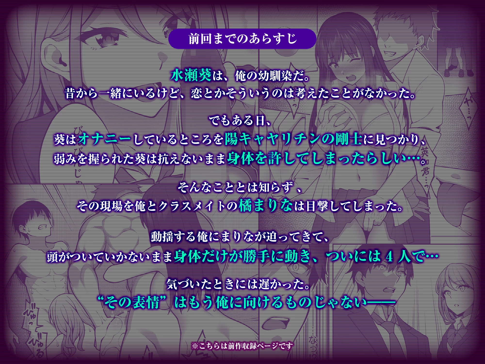d_623881 | 同じグループの陽キャヤリチンに仲良い女たちを喰われる陰キャの僕2【りふれぼコミック】 - サンプル画像1