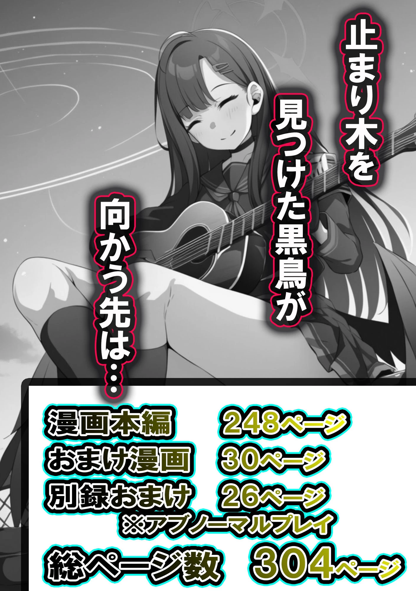 d_624075 | 正義実現委員会の才女がパパ活おじさんに寝取られる話【山口雄太郎】 - サンプル画像8