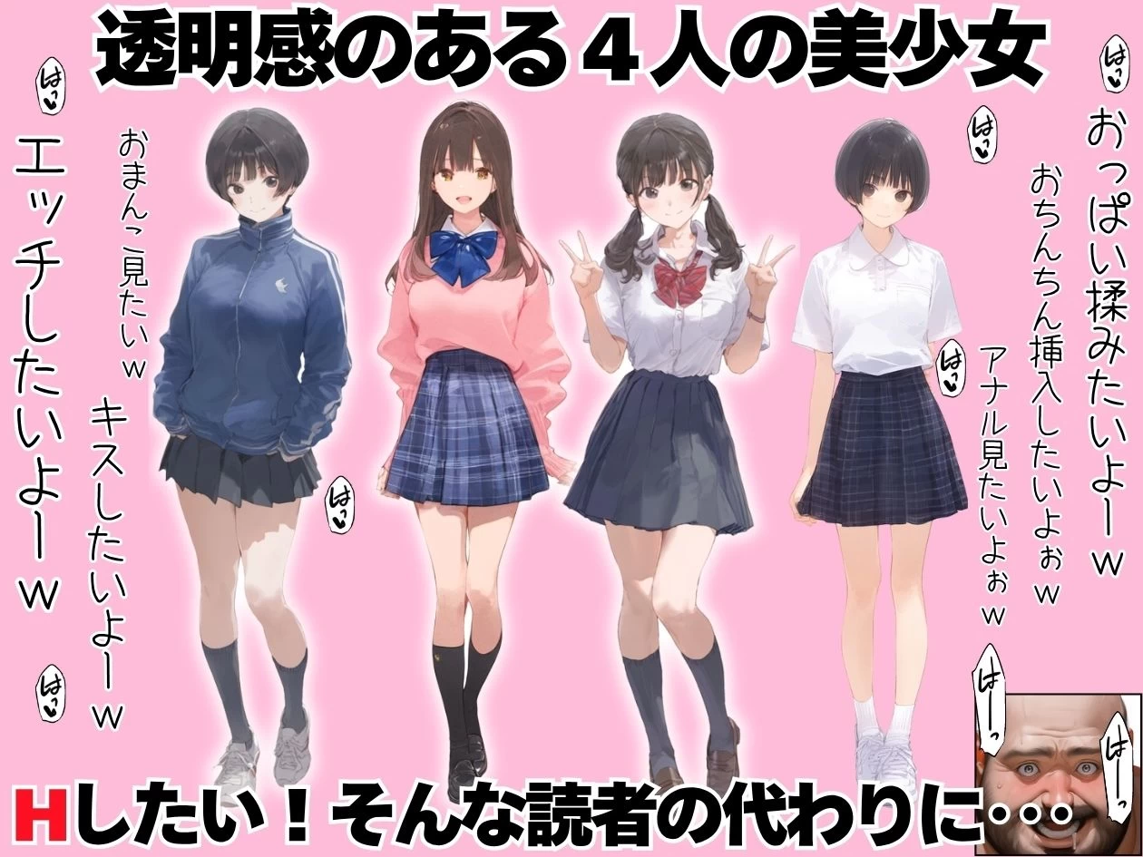 d_624689 | 【総集編】透明感のある美少女4人をおじさんちんぽでずっぽずぽに大満喫しちゃうぞ！すぺしゃる！！全4作品【種付け出版】 - サンプル画像1