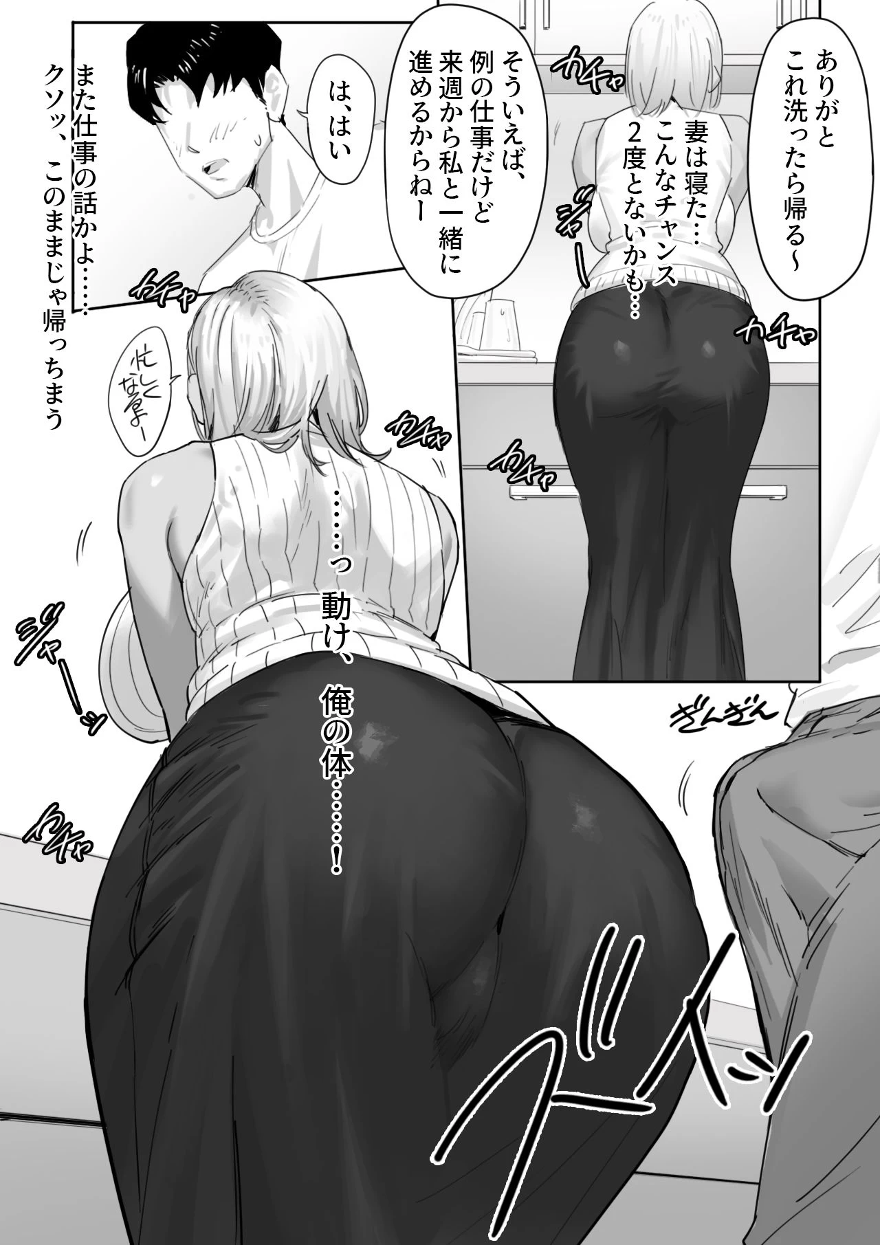d_624835 | 女ギャル上司と不倫する話1【限界発電所】 - サンプル画像5
