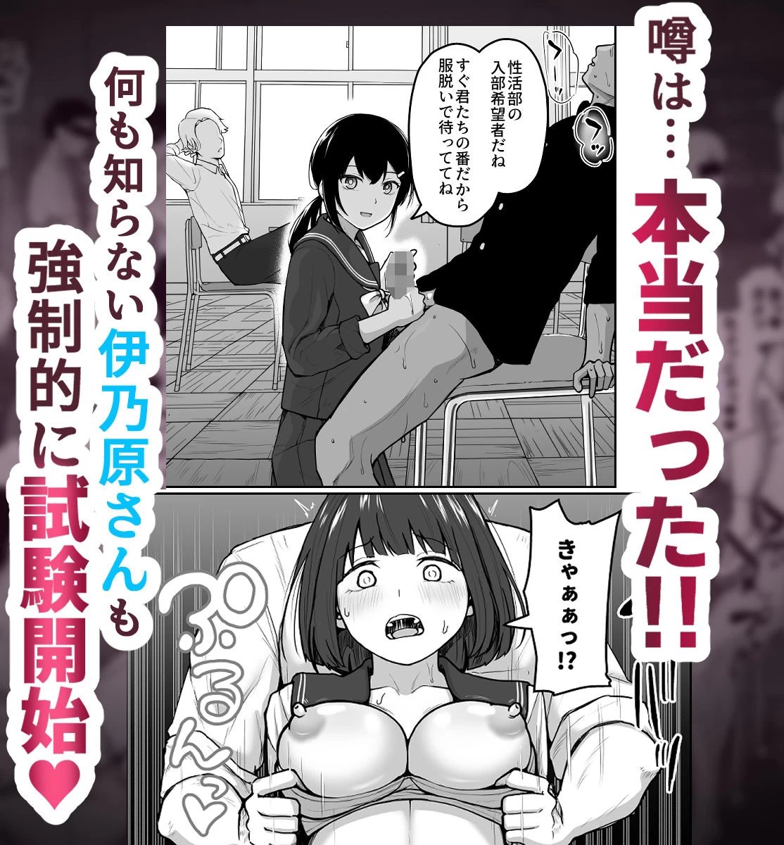 d_625815 | Hな部活に入りませんか？-同意不要でハメまくる部活-【さばみんと屋】 - サンプル画像3