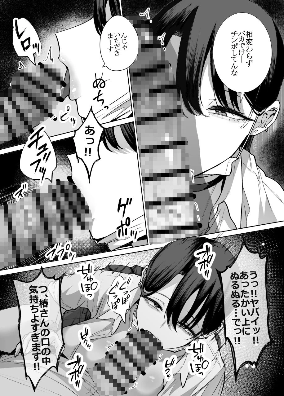 d_625823 | オタクの僕にも中出しさせてくれる優しいヤリマンビッチギャル2【はねっかえり】 - サンプル画像10
