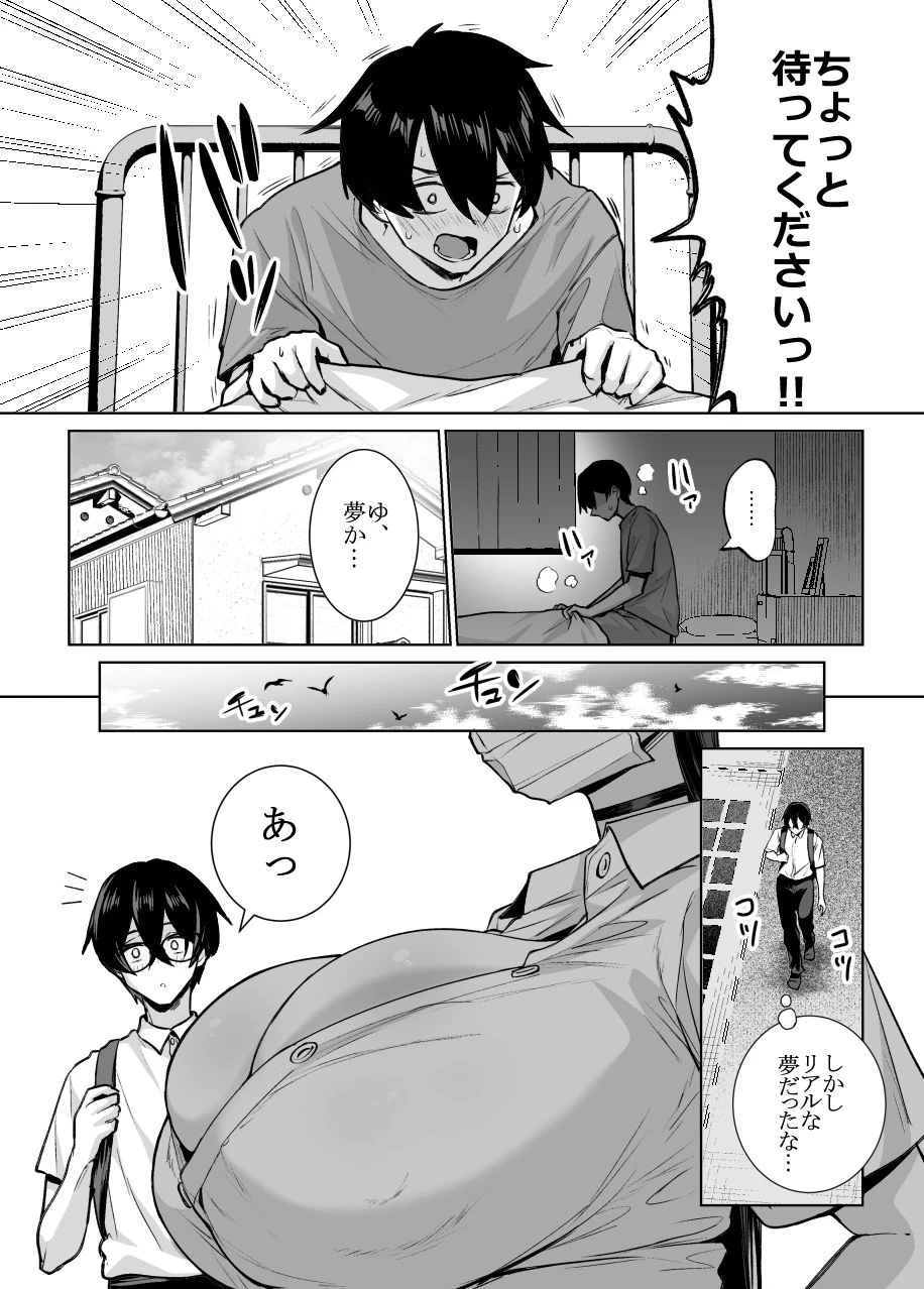 d_625823 | オタクの僕にも中出しさせてくれる優しいヤリマンビッチギャル2【はねっかえり】 - サンプル画像4