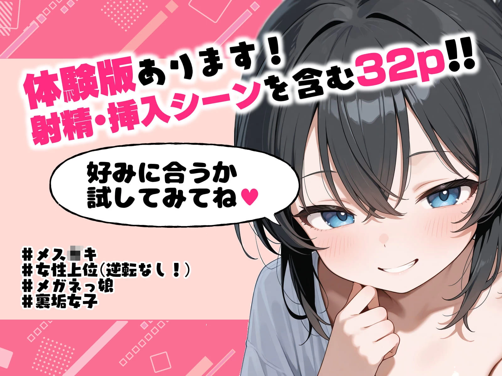 d_626139 | 地味陰キャな姪の本性を僕だけが知っている【メスガキっ娘ぐらし。】 - サンプル画像10