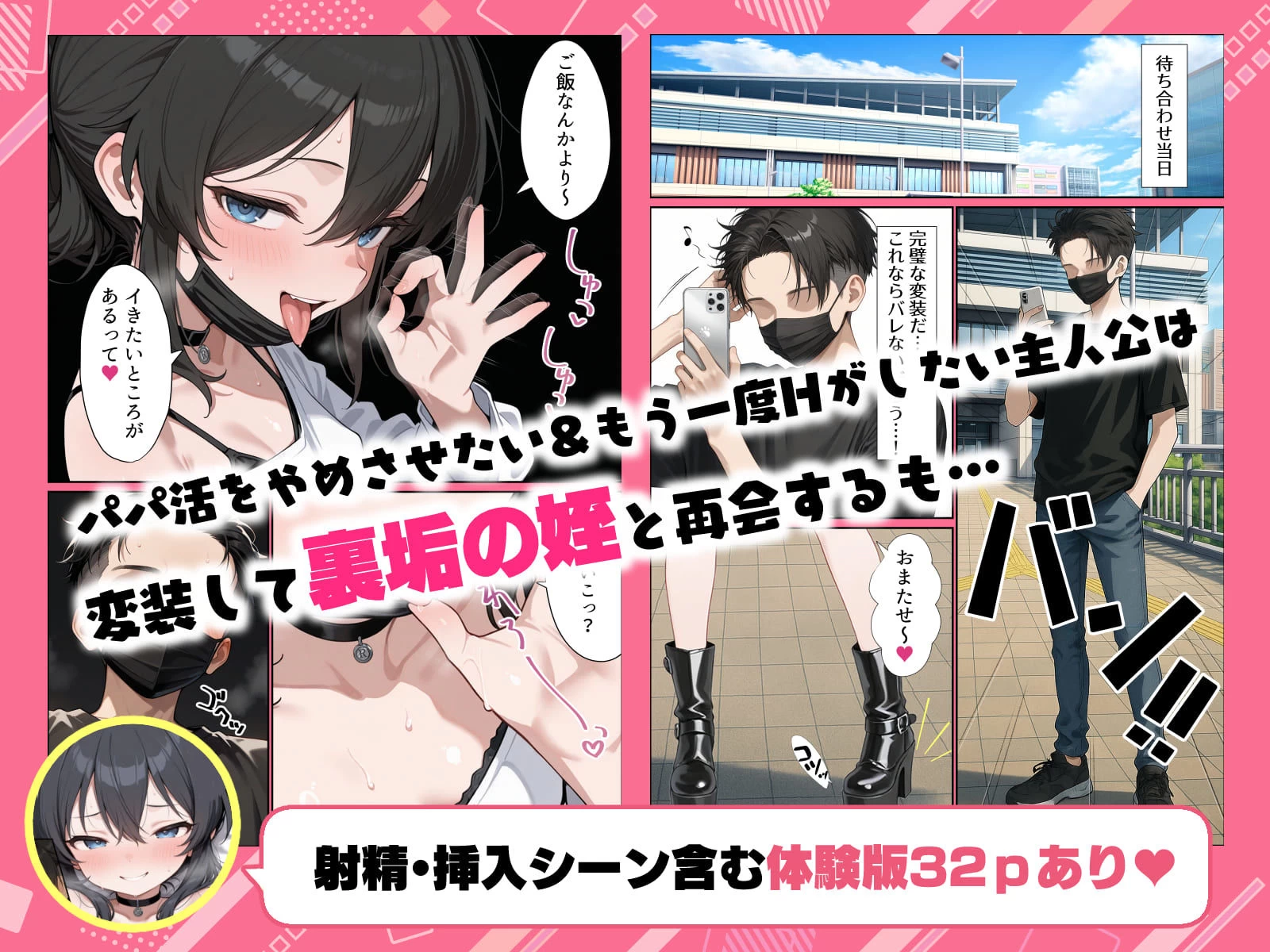 d_626139 | 地味陰キャな姪の本性を僕だけが知っている【メスガキっ娘ぐらし。】 - サンプル画像6
