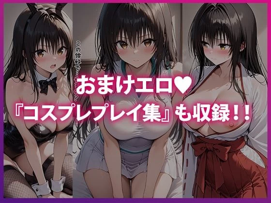 d_626494 | 古◯川唯を犯し尽くす 〜凌●短編集3本番〜【ぱにぱに】 - サンプル画像10