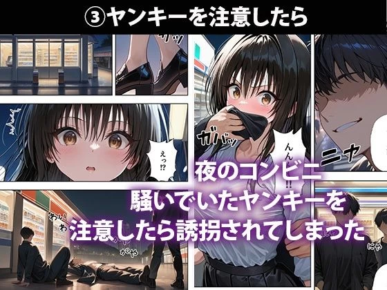d_626494 | 古◯川唯を犯し尽くす 〜凌●短編集3本番〜【ぱにぱに】 - サンプル画像7