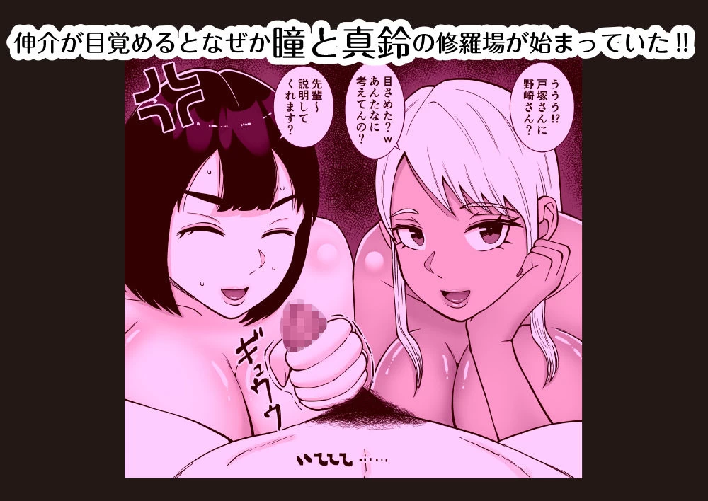 d_626926 | 僕のマンションにはエロい人妻しかいない！！4〜瞳と真鈴の修羅場3P〜【すめるすらいく】 - サンプル画像1