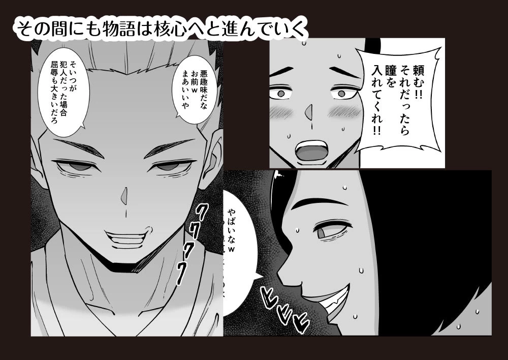 d_626926 | 僕のマンションにはエロい人妻しかいない！！4〜瞳と真鈴の修羅場3P〜【すめるすらいく】 - サンプル画像5