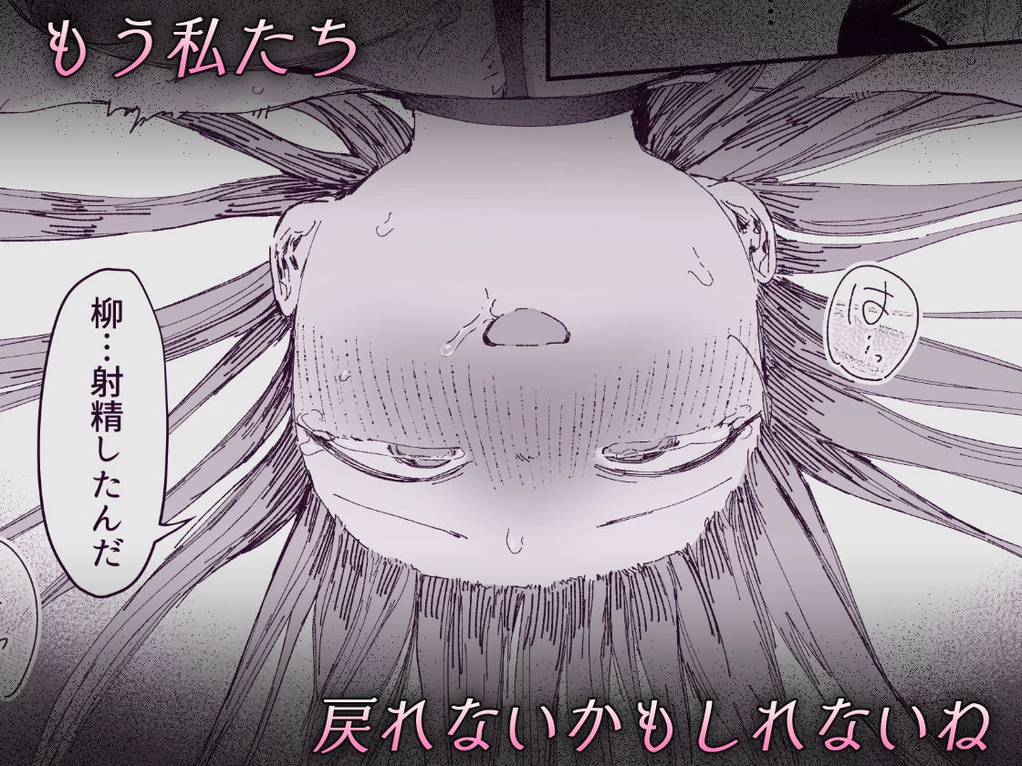 d_627126 | 最愛の彼女に合意の上、過去の男に抱かれてもらった。2【スタジオ・ダイヤ】 - サンプル画像10