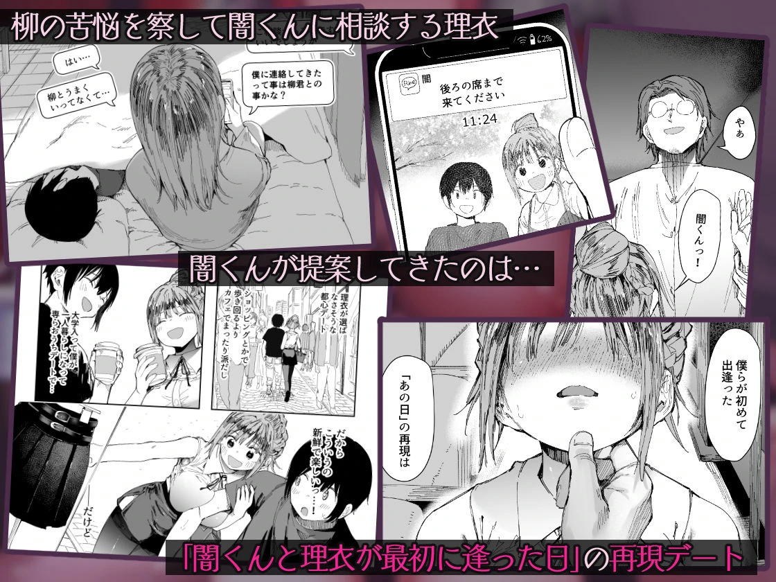 d_627126 | 最愛の彼女に合意の上、過去の男に抱かれてもらった。2【スタジオ・ダイヤ】 - サンプル画像3