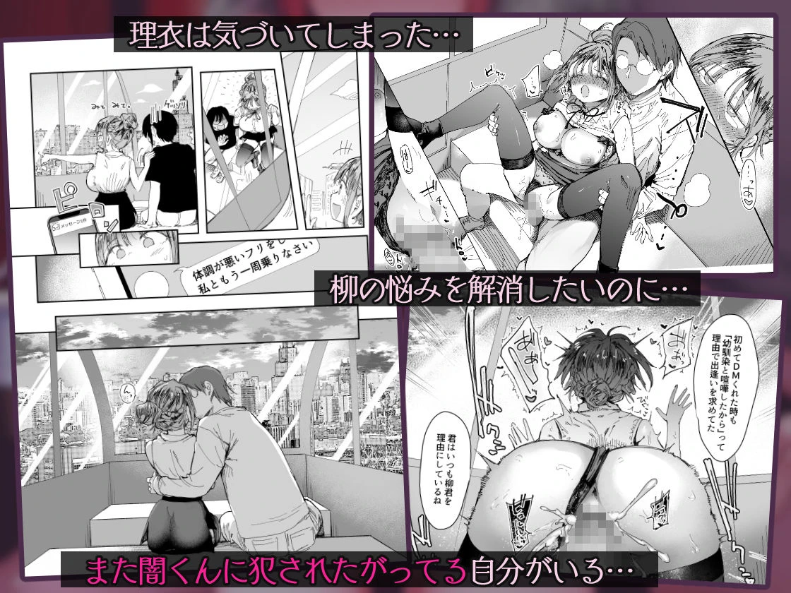 d_627126 | 最愛の彼女に合意の上、過去の男に抱かれてもらった。2【スタジオ・ダイヤ】 - サンプル画像5