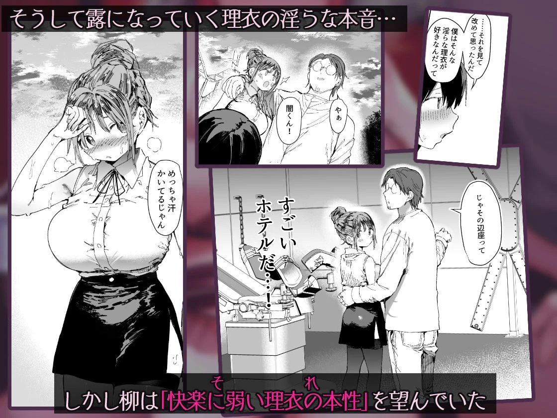 d_627126 | 最愛の彼女に合意の上、過去の男に抱かれてもらった。2【スタジオ・ダイヤ】 - サンプル画像6