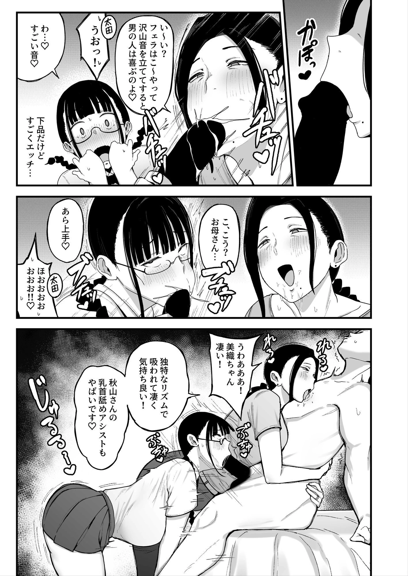 d_628107 | バイト先の人妻、秋山さん。2  親子丼【フジノエ本舗】 - サンプル画像3