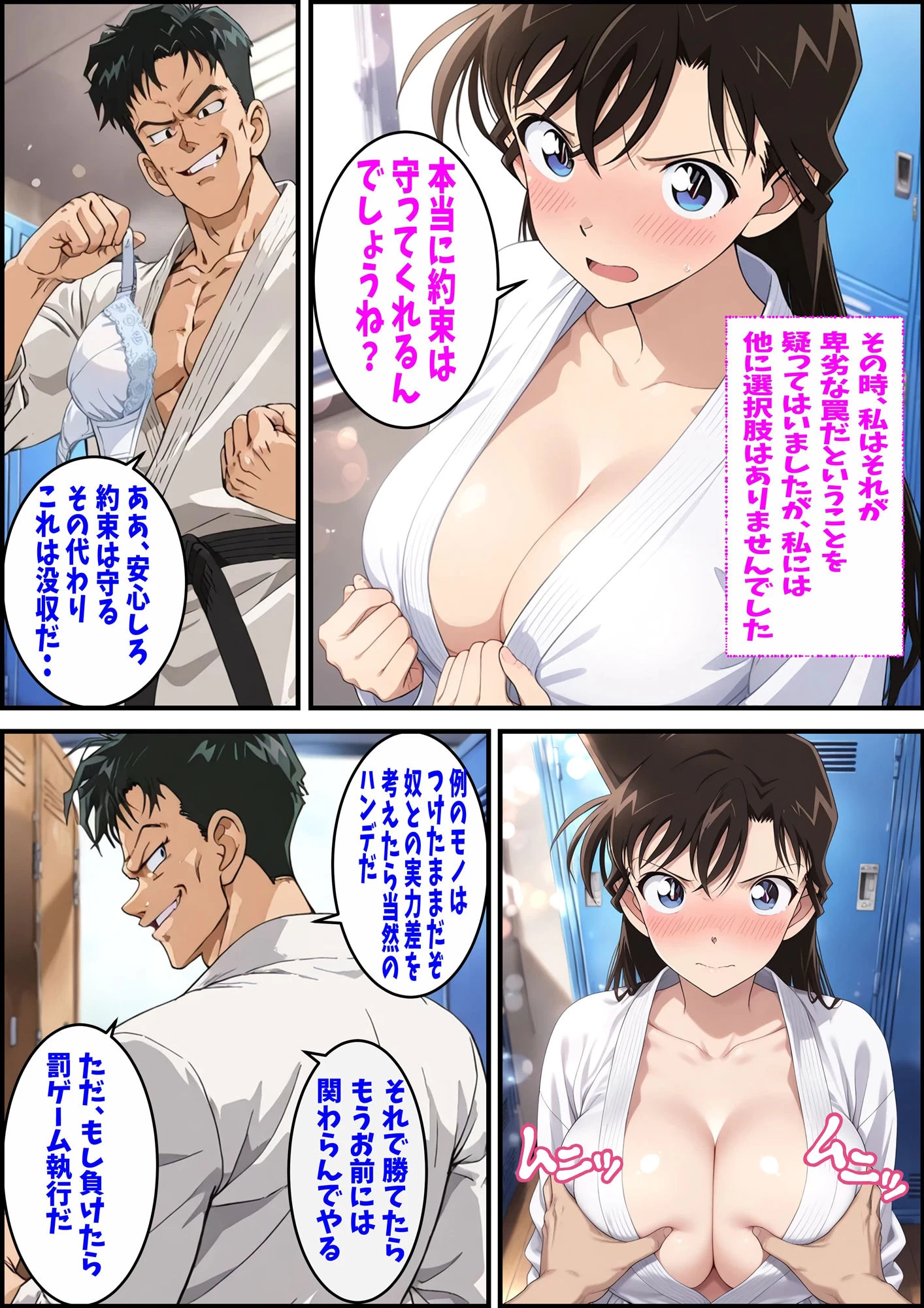 d_628192 | 名探偵コ〇ン 毛利蘭 集団わいせつ事件 タオル1枚で男湯潜入編【ピート出版】 - サンプル画像1