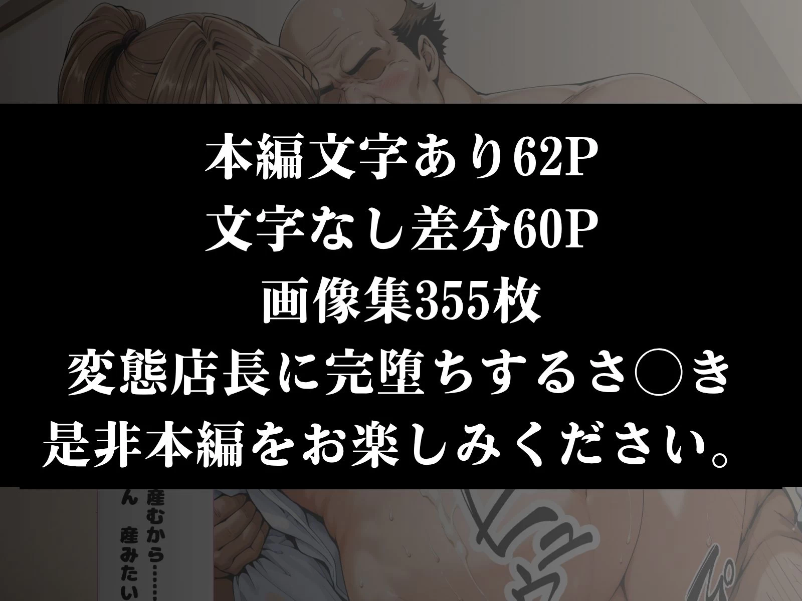 d_628253 | 弁当屋の変態店長に中出しされ続けた話 〜完全服従・ボテ腹肉便器化〜【山手マン】 - サンプル画像8